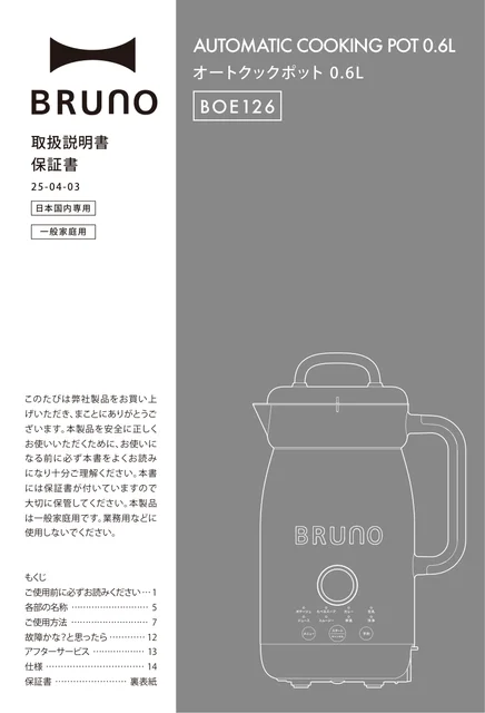 bruno ブルーノBOE126